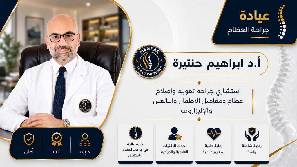 أ.د. إبراهيم حنبيرة