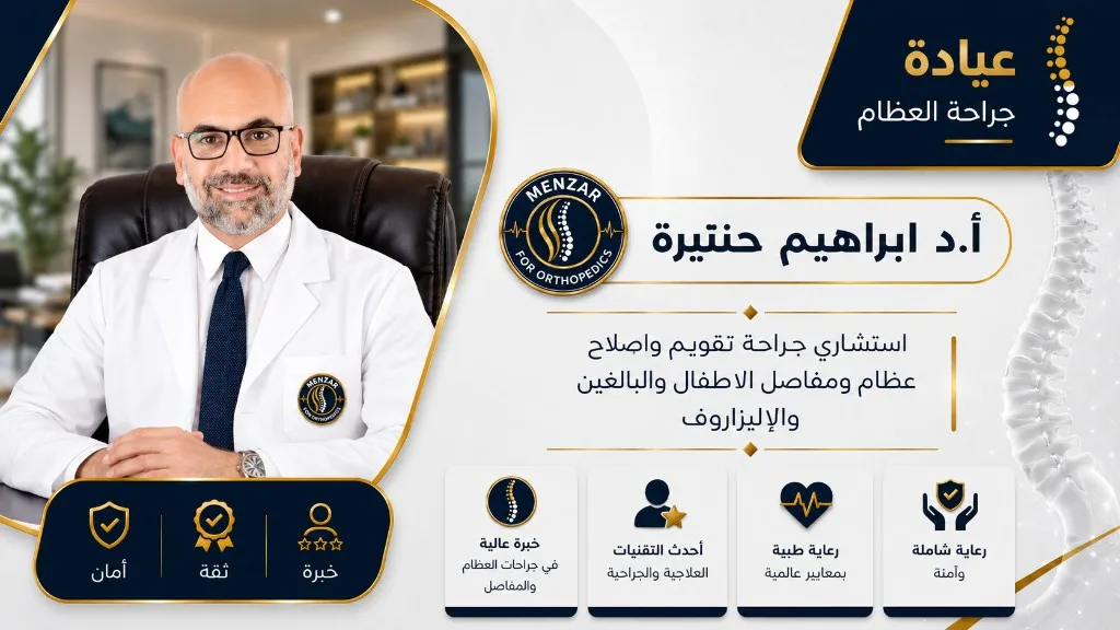 أ.د. إبراهيم حنبيرة